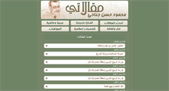 Desktop Screenshot of maqalati.com